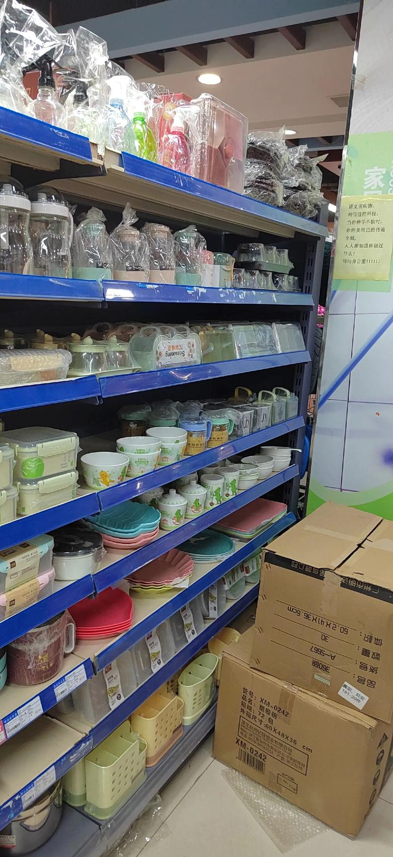 实体图见证实惠 日用百货超市陈列中的性价比之选